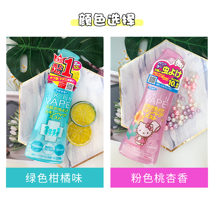 日本进口VAPE驱蚊水vape驱蚊液未来喷雾孕妇儿童宝