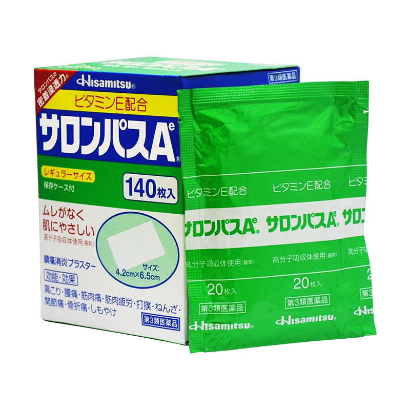 巴斯镇痛贴140枚